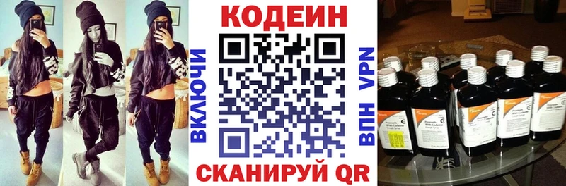 Codein Purple Drank  мориарти какой сайт  Верещагино 