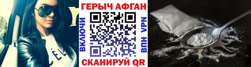 ГЕРОИН афганец  Верещагино 