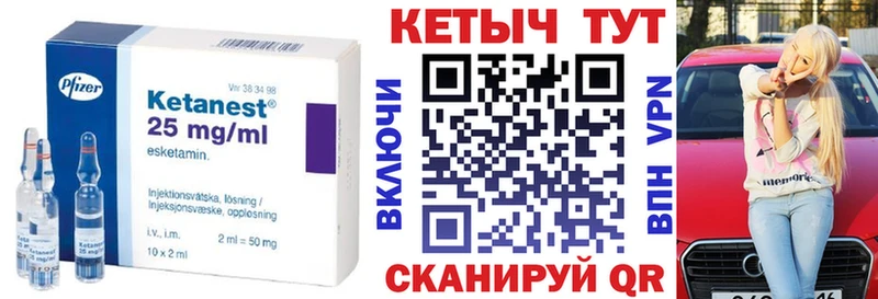 ОМГ ОМГ ТОР  Верещагино  КЕТАМИН VHQ  купить наркотик 