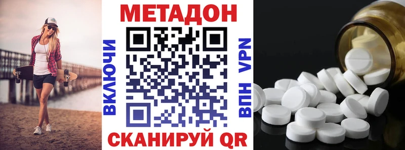 Метадон мёд  закладки  Верещагино 